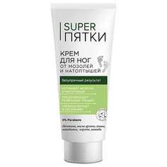 FITO КОСМЕТИК Крем для ног от мозолей и натоптышей SUPER ПЯТКИ 75.0
