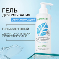 Гель для умывания SYNERGETIC Натуральный гель для умывания увлажняющий 200.0