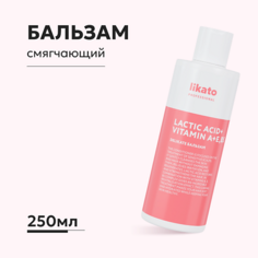 LIKATO Бальзам для волос смягчающий, увлажняющий 250.0