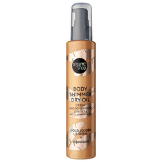 Масло для тела ORGANIC SHOP Масло-шиммер для тела Масло жожоба и Ши Body Care