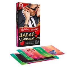 Игра ECSTAS Фанты Давай сближаться