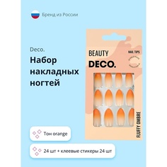 Накладные ногти DECO. Набор накладных ногтей FLUFFY OMBRE