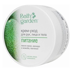 Крем для тела BATH GARDEN Крем-уход для рук лица и тела Питание 200