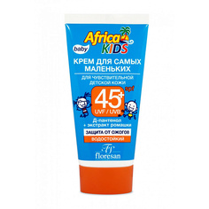 Солнцезащитный крем для лица и тела FLORESAN Крем для самых маленьких Africa Kids SPF45+ 50.0 ФЛОРЕСАН