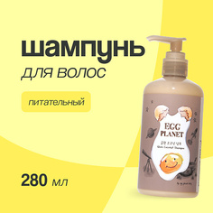 EGG PLANET Шампунь для волос с кокосовым маслом (питательный) 280