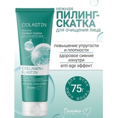 Пилинг для лица БЕЛИТА-М Пилинг-скатка для очищения лица Нежная COLLAGEN+ELASTIN COLASTIN 75.0