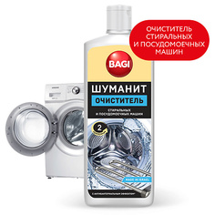 Средство для очищения стиральной машины BAGI Средство для очищения стиральных и посудомоечных машин Шуманит c антибактериальным эффектом 200.0