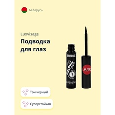 LUXVISAGE Подводка для глаз GRAPHIC STYLE