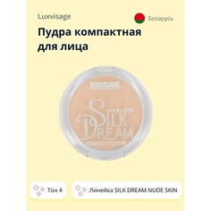 Пудра для лица LUXVISAGE Пудра компактная для лица SILK DREAM NUDE SKIN