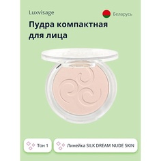 Пудра для лица LUXVISAGE Пудра компактная для лица SILK DREAM NUDE SKIN