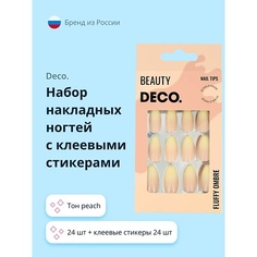 Накладные ногти DECO. Набор накладных ногтей FLUFFY OMBRE