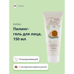 Пилинг для лица ESFOLIO Пилинг- гель для лица скатка с экстрактом секрета улитки 150.0