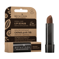 Скраб для губ BOTAVIKOS Тающий скраб для губ Апельсин - Шоколад 4.0