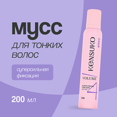 Мусс для укладки волос KENSUKO Мусс для волос объем для тонких волос (суперсильной фиксации) 200.0