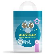 Подгузники-трусики LOVULAR Трусики-подгузники Classic ночные 18.0