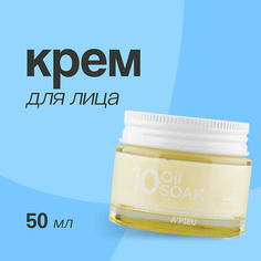 APIEU Крем для лица 10 OIL SOAK 50.0 Apieu