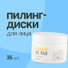 Диски для эксфолиации APIEU Пилинг-диски для лица с ана и вна-кислотами и 6 витаминами 36.0 Apieu