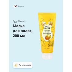 EGG PLANET Маска для волос питательная 200.0