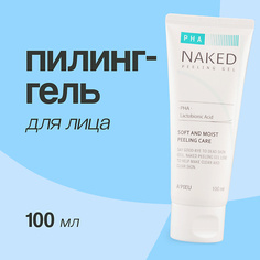 Пилинг для лица APIEU Пилинг-гель для лица NAKED скатка с pha-кислотами 100.0 Apieu