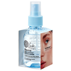 Спрей для лица NATURA SIBERICA Сплэш-маска для лица Lab Biome Aqua Boost