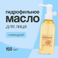 Масло для лица APIEU Гидрофильное масло для лица Календула 150.0 Apieu