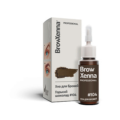 Краска для бровей и ресниц BROWXENNA Хна для бровей натуральная Эффект татуажа