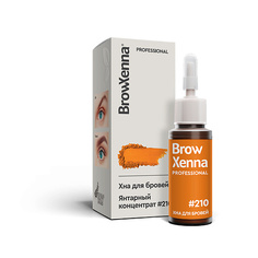 Краска для бровей и ресниц BROWXENNA Хна для бровей натуральная Эффект татуажа