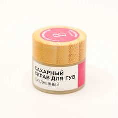 Скраб для губ BE BIO BE BEAUTY Скраб из тростникового сахара для ежедневного ухода за губами 10.0
