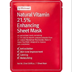 Маска для лица BY WISHTREND Маска тканевая витаминная Natural Vitamin C 21.5% Enhancing Sheet Mask 23.0