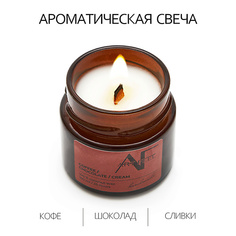 Свеча ароматическая ART FEEL Свеча ароматичекая аромат кофе/шоколад/сливки 100.0