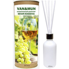 Аромадиффузор VAN&MUN Ароматический диффузор «Белая Изабелла» с палочками для дома и офиса 60.0