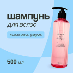 APIEU Шампунь для волос с малиновым уксусом 500.0 Apieu