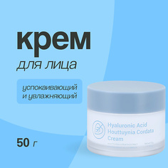 ESFOLIO Крем для лица с гиалуроновой кислотой и экстрактом хауттюйнии 50.0