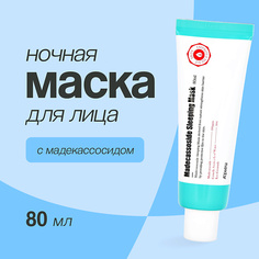 APIEU Маска для лица ночная с мадекассосидом 80.0 Apieu