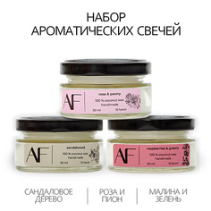 Набор ароматических свечей ART FEEL Набор из 3 шт ароматических свечей (сандаловое дерево, малина зелень, роза пион) 150.0