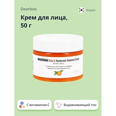 DEARBOO Крем для лица выравнивающий тон кожи с витамином С и экстрактом облепихи 50.0