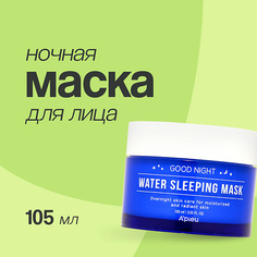 APIEU Маска для лица GOOD NIGHT ночная 110.0 Apieu