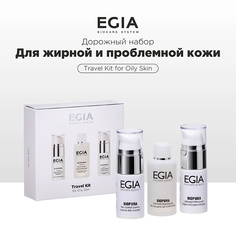 Набор средств для лица EGIA Набор миниатюр для ухода за жирной и проблемной кожей