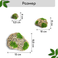 Мох искусственный, для декора, Greengo