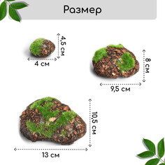 Мох искусственный, для декора, Greengo