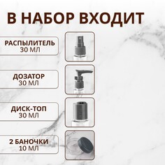 Набор для хранения, в чехле, 6 предметов, цвет прозрачный/серый Onlitop