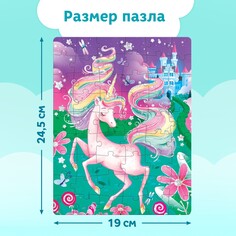 Термостакан детский Puzzle Time