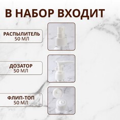 Набор для хранения, в чехле, 4 предмета, цвет белый/прозрачный Onlitop