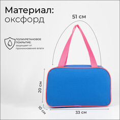 Сумка для обуви на молнии, наружный карман, textura, цвет розовый/синий