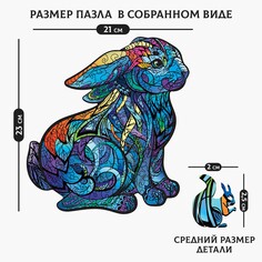Пазл деревянный фигурный Puzzle