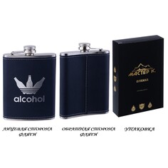 Фляжка для алкоголя alcohol, нержавеющая сталь, подарочная, армейская, 240 мл, 8 oz