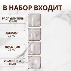 Набор для хранения с наклейками, в футляре, 7 предметов, цвет прозрачный/белый Onlitop