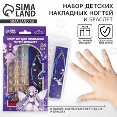 Детские накладные ногти Выбражулька