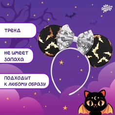 Ободок карнавальный Волшебная маска