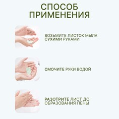Мыло листовое, в пластиковом футляре, рулон 120 см, цвет зеленый Onlitop